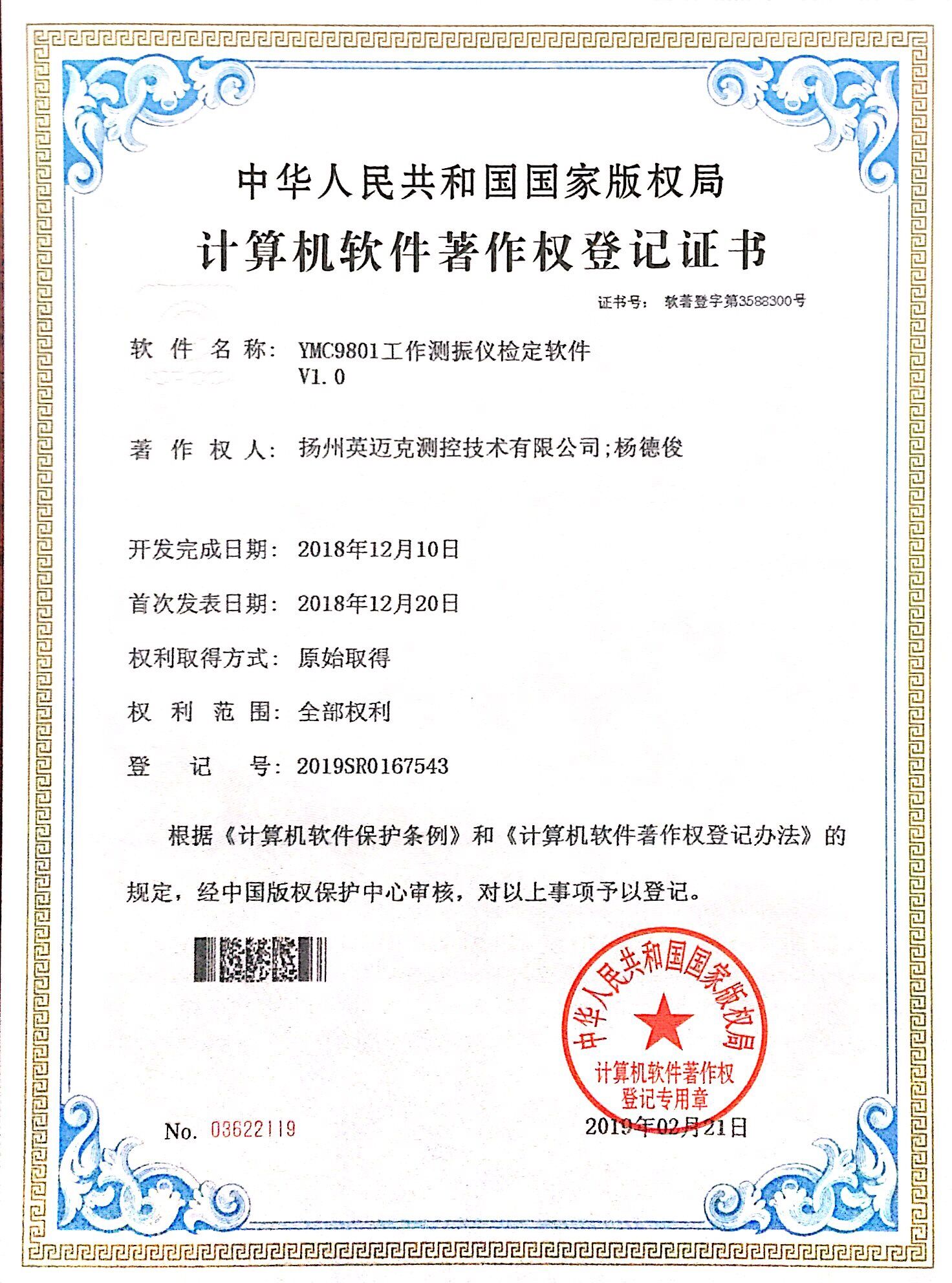 振動傳感器|振動激勵系統|振動分析系統